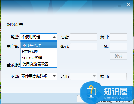 电脑中如何更改QQ登录IP地址 更改QQ登录IP地址的方法教程