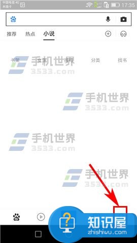 手机百度怎么设置无图模式方法 手机百度浏览器怎么开启无图模式