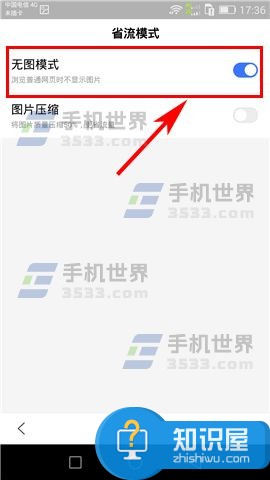 手机百度怎么设置无图模式方法 手机百度浏览器怎么开启无图模式