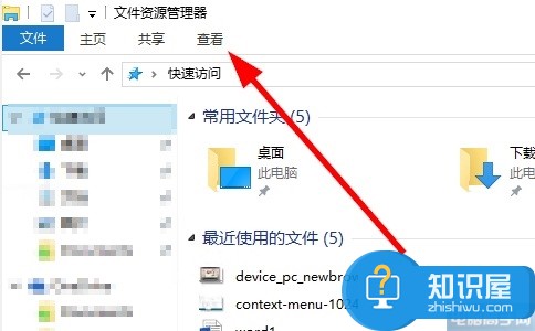 win10如何显示文件后缀扩展名方法 win10系统怎么设置显示文件后缀名教程