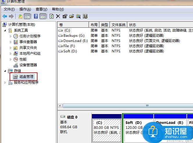 怎样给磁盘增加一个分区