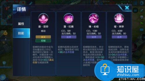 王者荣耀舞姬貂蝉攻略 1V5秀翻全场