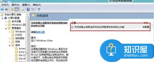 win8系统怎么实现快速关机方法步骤 win8系统电脑如何快速关机设置教程