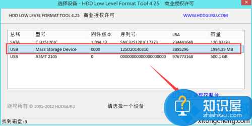 电脑中提示TF存储卡选择的媒介处于禁止写入状态怎么解决2