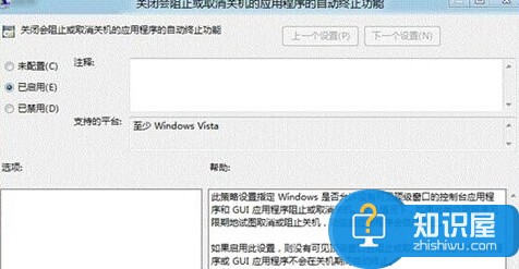 win8系统怎么实现快速关机方法步骤 win8系统电脑如何快速关机设置教程