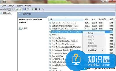 电脑中office2013出现闪退的解决步骤2