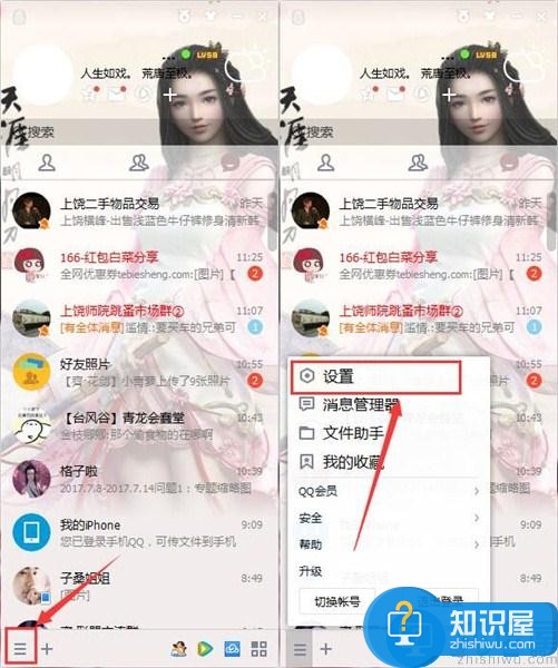 设置QQ添加好友验证问题的详细步骤