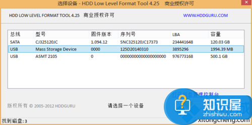 电脑中提示TF存储卡选择的媒介处于禁止写入状态怎么解决1