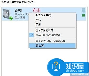 Win10系统扬声器音质怎么调整方法技巧 Win10系统中如何设置更改调整扬声器的音质