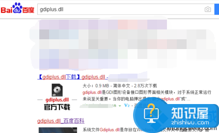 电脑开机后提示无法启动此程序丢失gdiplus.dll的解决方法1