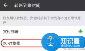 微信设置延时到账时间：有效避免转错账情况