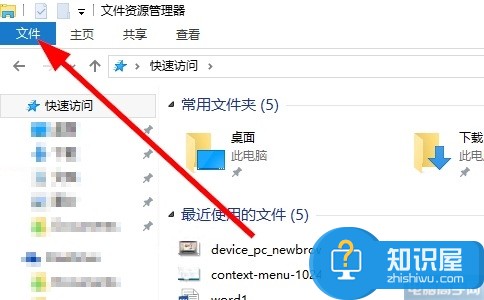 win10如何显示文件后缀扩展名方法 win10系统怎么设置显示文件后缀名教程