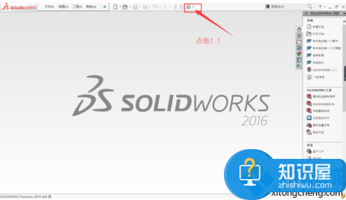 笔记本中运行SolidWorks软件缓慢出现卡顿问题如何解决2
