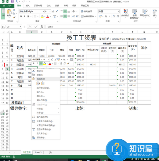 excel alt快捷键怎么设置 excel alt快捷键设置教程