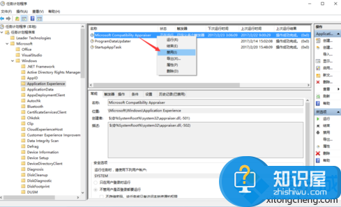 在电脑发现Compatibility Telemetry的CPU占用率大怎么解决4