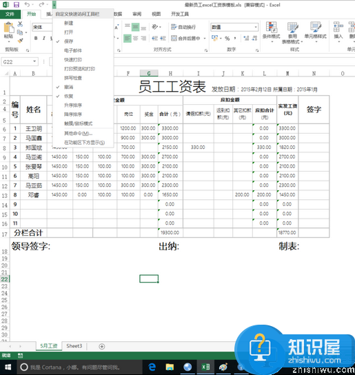 excel alt快捷键怎么设置 excel alt快捷键设置教程