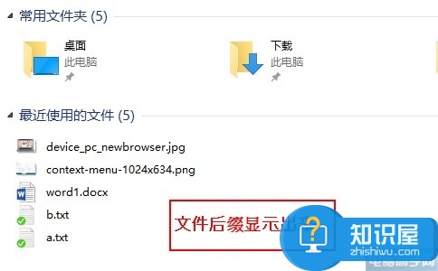 win10如何显示文件后缀扩展名方法 win10系统怎么设置显示文件后缀名教程