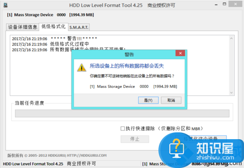 电脑中提示TF存储卡选择的媒介处于禁止写入状态怎么解决4