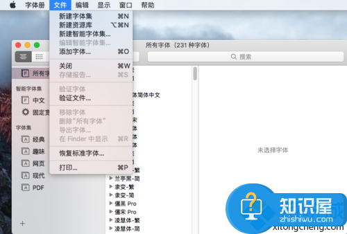 MAC os10.12系统安装字体的步骤3