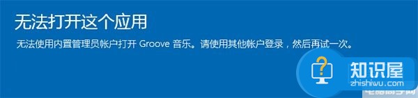 Win10怎么开启Administrator超级管理员账户 win10超级管理员账户怎么启用设置