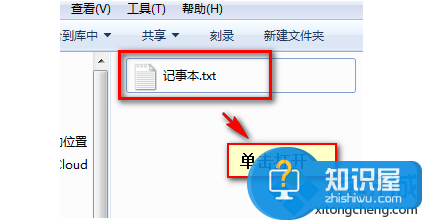 电脑中怎么在编辑记事本的时候插入日期和时间1