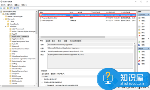 在电脑发现Compatibility Telemetry的CPU占用率大怎么解决5