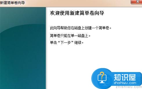 怎样给磁盘增加一个分区