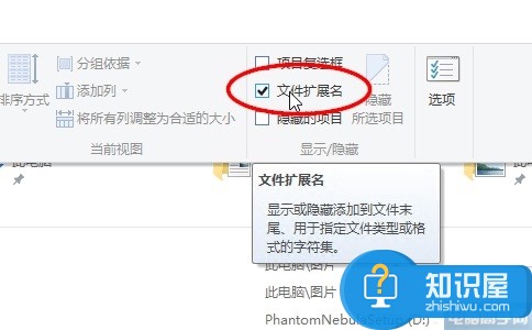 win10如何显示文件后缀扩展名方法 win10系统怎么设置显示文件后缀名教程