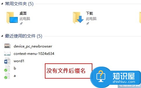 win10如何显示文件后缀扩展名方法 win10系统怎么设置显示文件后缀名教程