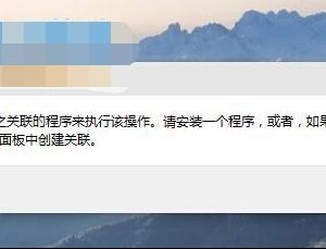 win10电脑个性化功能无法打开的解决方法 Win10系统右键个性化打不开设置出错