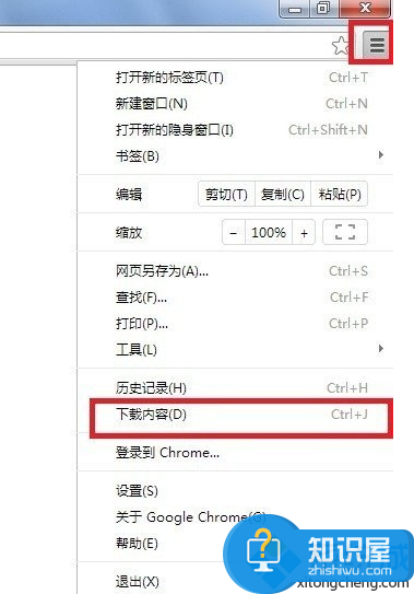 电脑中怎么查看谷歌Chrome浏览器中下载的文件1