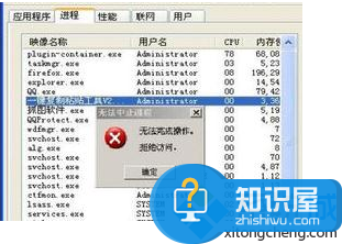 电脑无法通过任务管理器结束一些卡死的程序怎么解决3