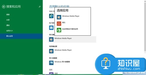 Win10系统如何更换自带播放器的教程 win10如何更改媒体的默认播放程序