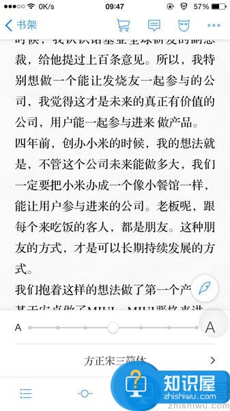 微信读书app：增加阅读趣味性