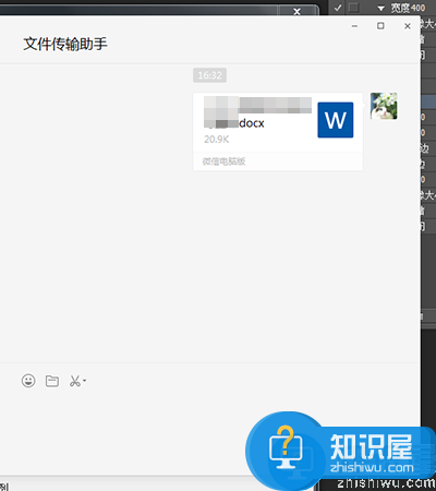 微信中不能打不开、查看word文档怎么办？