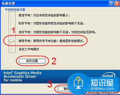 怎么修改电脑中设置的显卡电源管理模式2-3