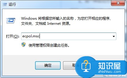 win7本地安全策略在哪里 win7本地安全策略没有了怎么打开