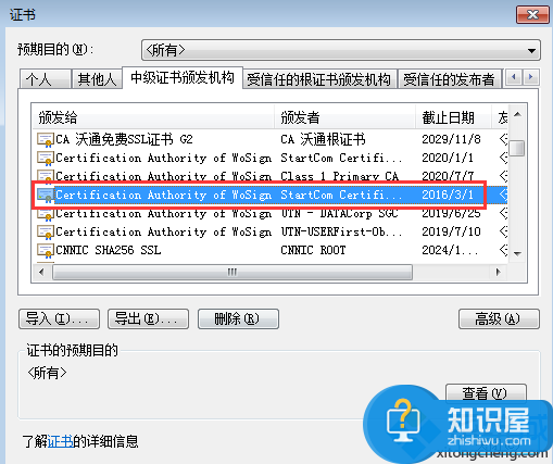 电脑上打开一些https网页提示您的连接不是私密连接怎么解决2-2