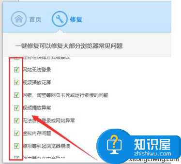 电脑通过360浏览器打开网页提示无法显示此页的解决方法3