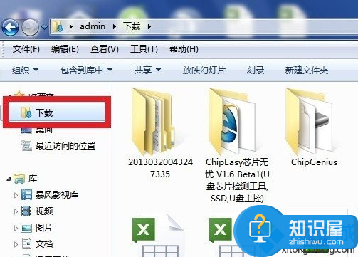 电脑中怎么查看谷歌Chrome浏览器中下载的文件4