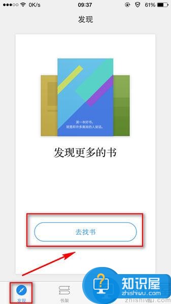 微信读书app：增加阅读趣味性