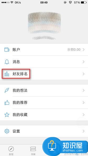 微信读书app：增加阅读趣味性