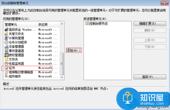 电脑上打开一些https网页提示您的连接不是私密连接怎么解决3