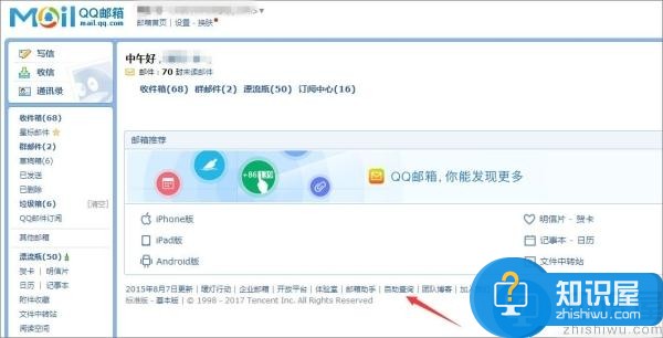 QQ邮箱收不到邮件是什么原因？QQ邮箱收不到邮件的具体处理方法