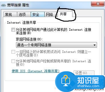 电脑无法设置ipv4提示无网络访问权限的解决方法2