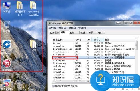 win7桌面图标不显示解决方法