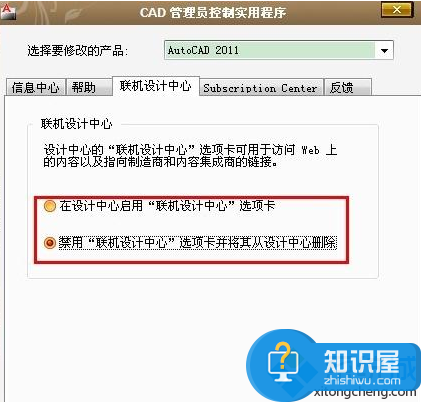 电脑中怎么修改设置提高CAD软件运行速度8-4