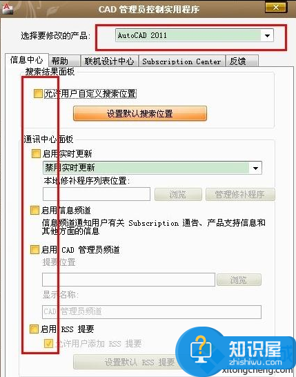 电脑中怎么修改设置提高CAD软件运行速度8-2