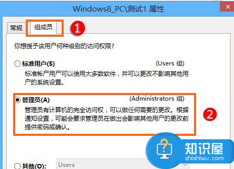 Win8管理员账户被禁用怎么解除 Win8管理员账户禁用后没有管理员权限