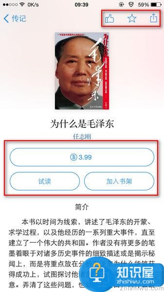 微信读书app：增加阅读趣味性